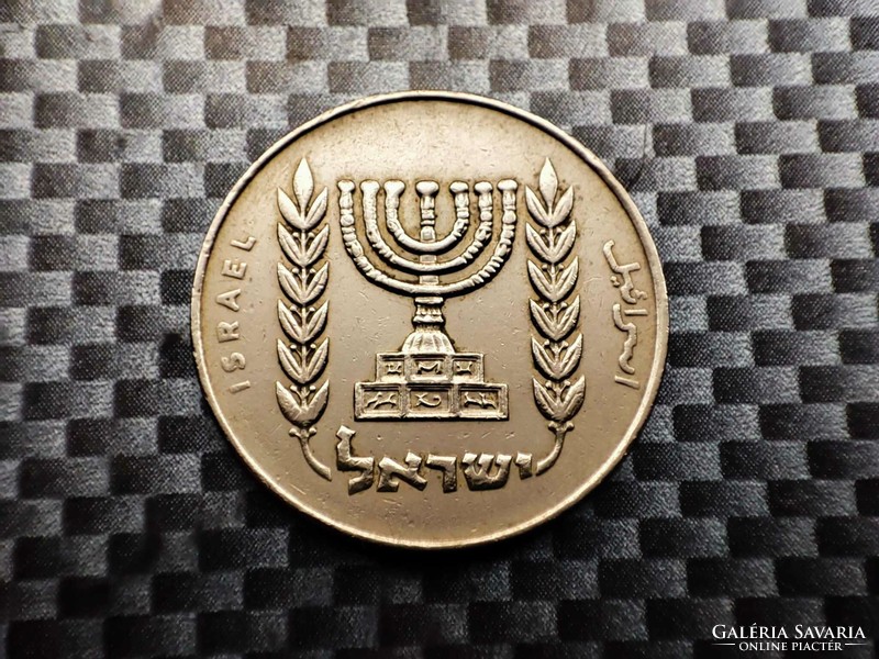 Israel ½ pound, 1968