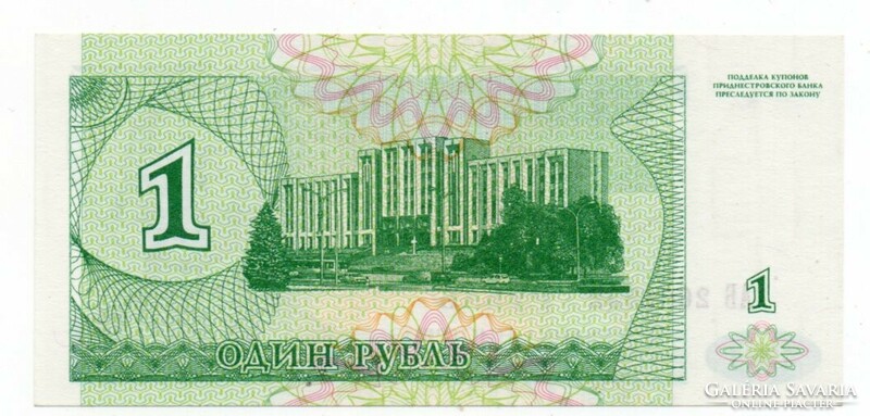 1    Rubel    1994  Dnyeszteren-túli  Köztársaság