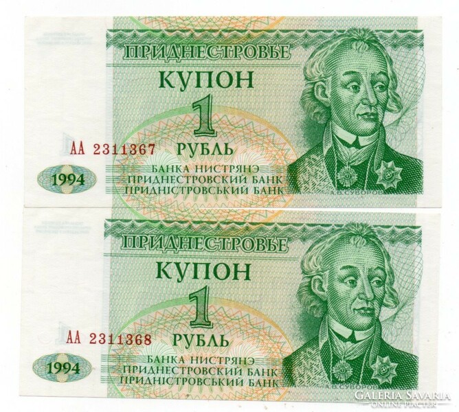 1 Ruble 1994 2 Trans-Dniester republics with serial numbers