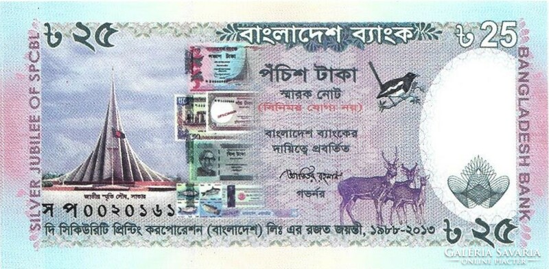 25 Taka 2013 Bangladesh OTC commemorative banknote
