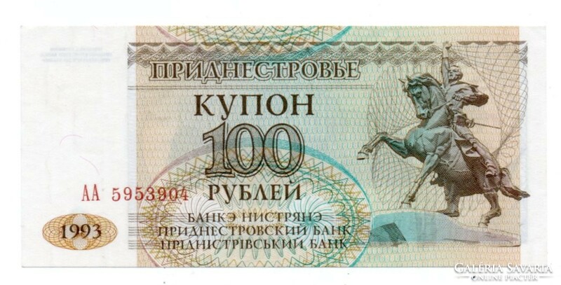 100 Rubles 1993 Transnistrian Republic