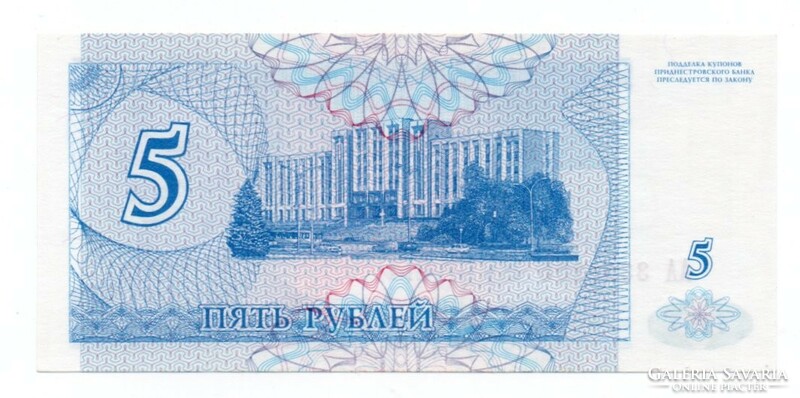 5 Rubles 1994 Transnistrian Republic