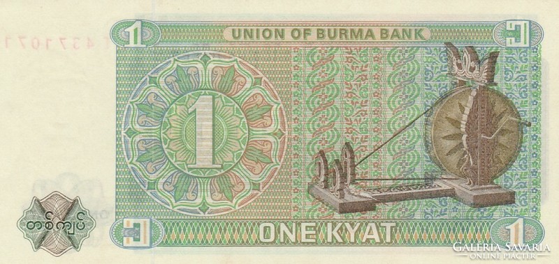 Myanmar 1 kyat, 1972, unc banknote