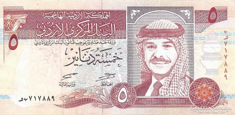 5 Dinars dinars 1997 Jordan beautiful