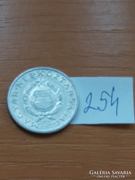 Hungarian People's Republic 1 forint 1979 alu. 254