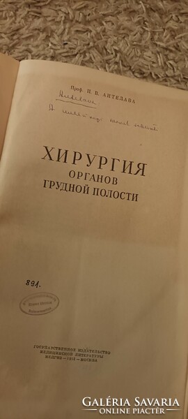 Orosz nyelvű orvosi szakkönyv.