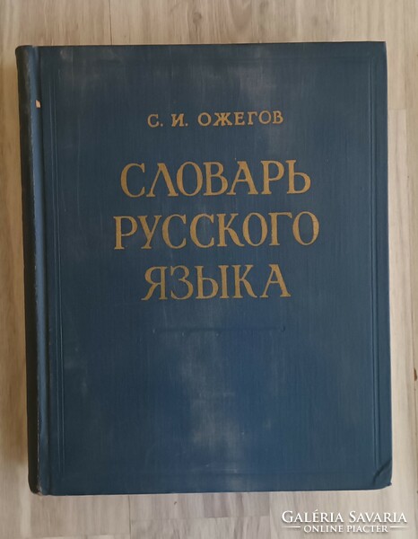 Orosz szakkönyv.