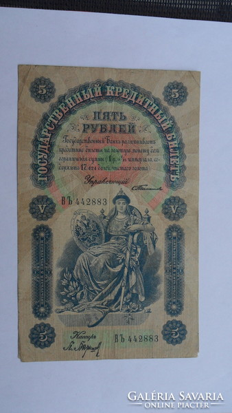 Orosz 5 rubel 1898