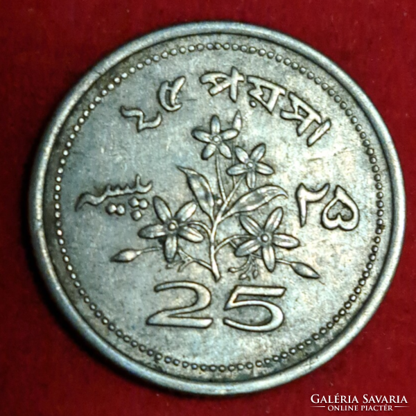 1970 Pakistan 25 paisa (1634)