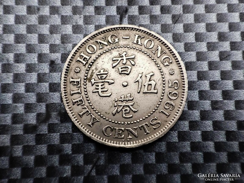 Hong Kong 50 cents, 1965