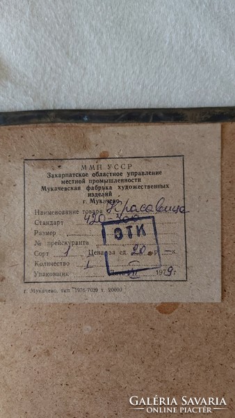 Orosz réz dombornyomott falikép 41cmx28cm "Cigánylány"