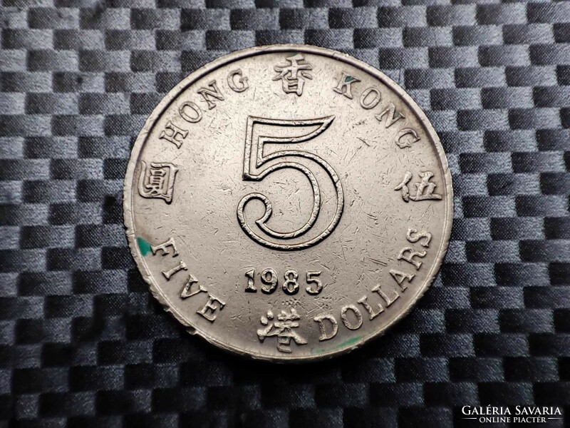 Hong Kong 5 dollars, 1985