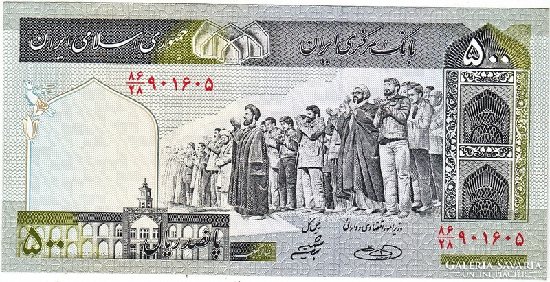 Iran 500 Rial 2004 Unc Watermark: Ayatollah Khomeini