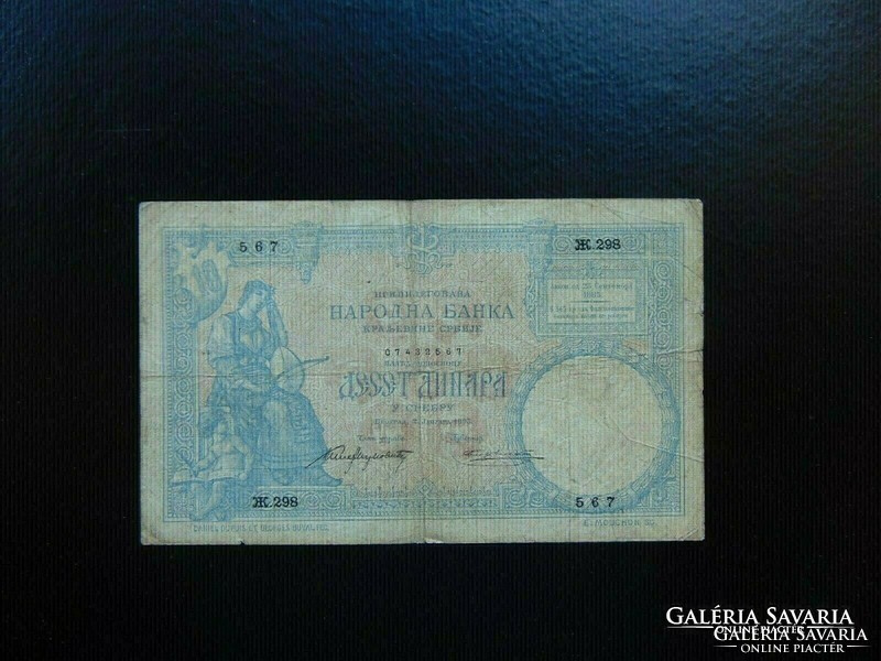 Serbia 10 dinars 1893 rare!