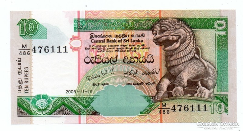 10 Rupees 2005 Sri Lanka