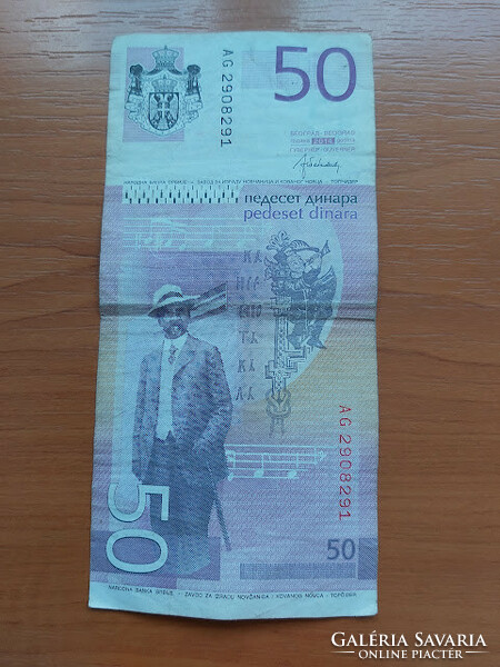 Serbia 50 dinars 2014 stevan stojanović mokranjac
