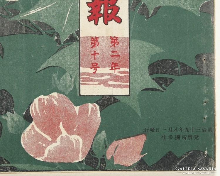 1906 Mitsutani kunishiro poster, print reproduction