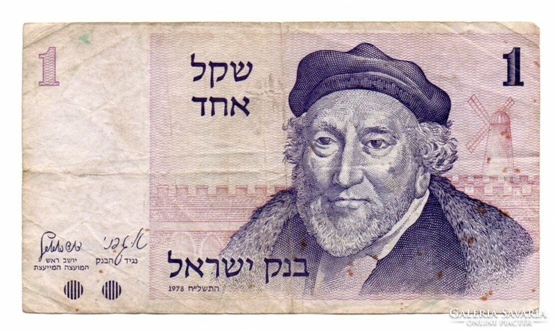 1 Israeli shekel