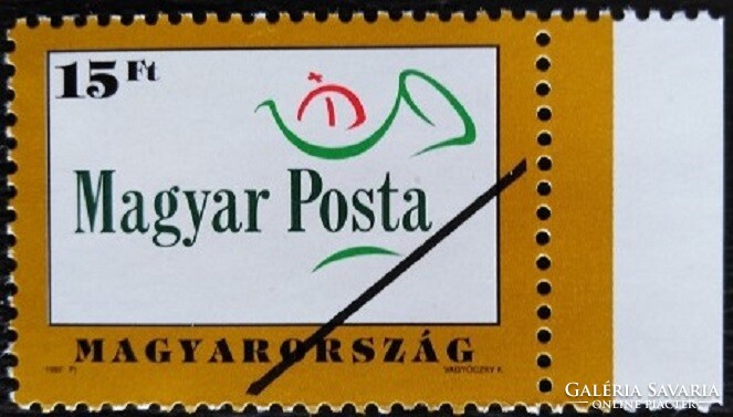 M4166sz / 1992 A magyar Posta új emblémája bélyeg postatiszta mintabélyeg ívszéli