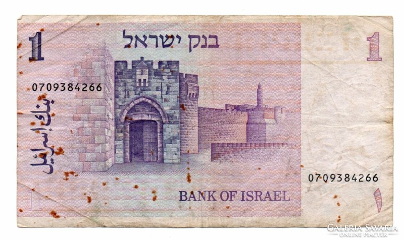 1 Israeli shekel