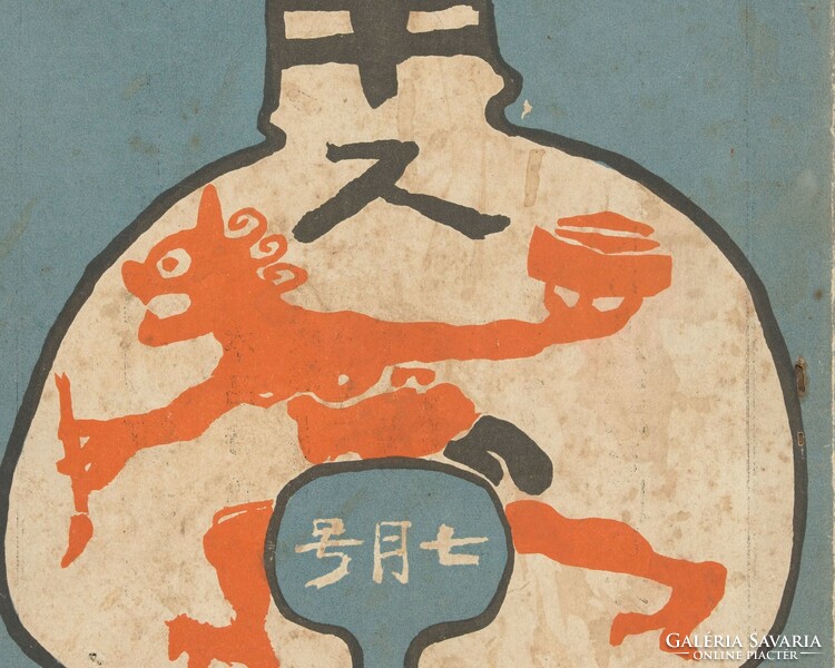 1910 - 1911, poszter, nyomat Tsuda Seifû és Maekawa Senpan
