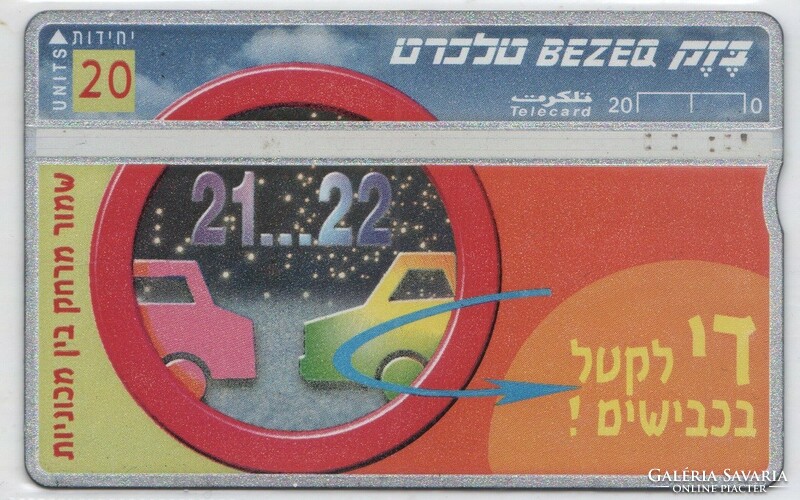 Külföldi telefonkártya 0514 Izrael