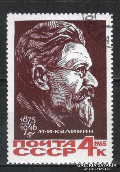 Stamped USSR 2549 mi 3133 €0.30