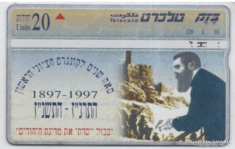 Foreign phone card 0524 Israel