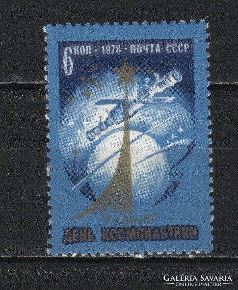 Postatiszta Szovjetúnió  0623 Mi 4713        0,30  Euró