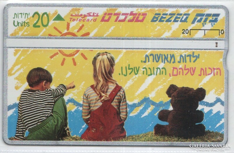 Foreign phone card 0527 Israel