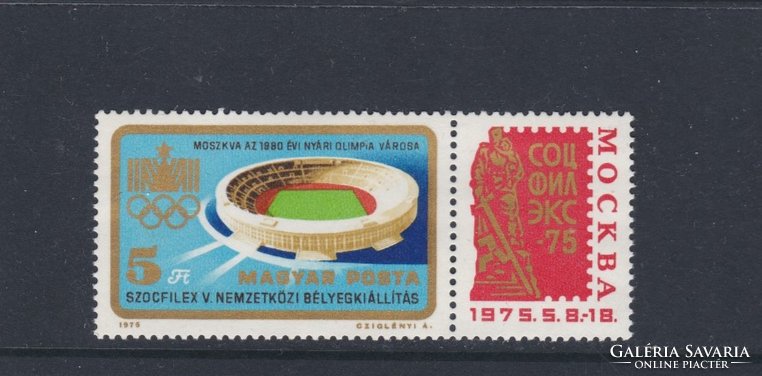 Olympic Stadium Moscow stamp