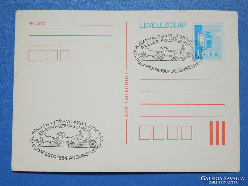 Ticket postcard 1984. Cogwheel World Championship, sílvásvárad /2