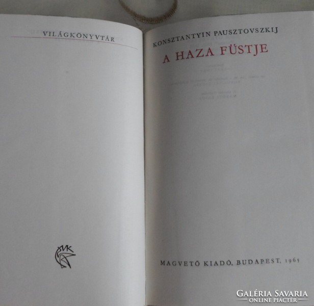 Konsztantyin Pausztovszkij: A haza füstje (Magvető, 1965; szovjet-orosz irodalom, regény)