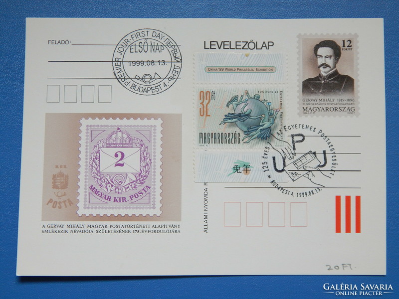 Díjjegyes levelezőlap díjkiegészítéssel, Gervay Mihály, 1999. UPU, ívszéli felirattal