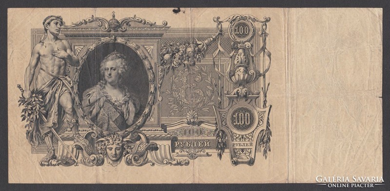 2x 100 Rubel 1910 (Shipov/Metz) (Shipov/Sofronow) (VG+,VG+)