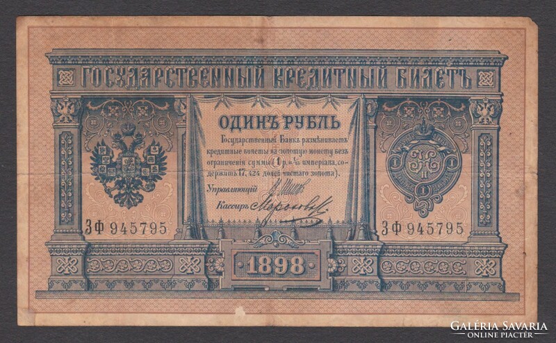 1 Rubel 1898, Shipov / Morosow (VG)