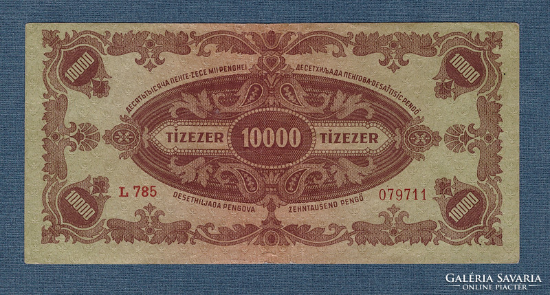 10000 Pengő 1945 dézsmabélyeg nélkül