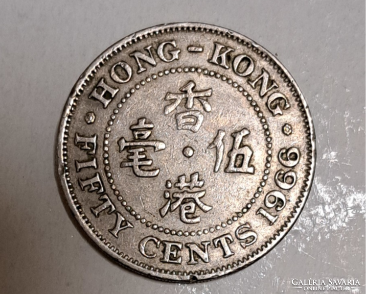 1966. Hong Kong 50 Cent  (1674)