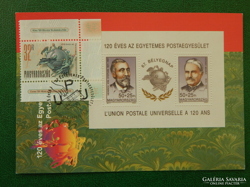 2 postcards - 67th Stamp Day / 120 years of upu; right and left edge with 2x1/3 small arcs