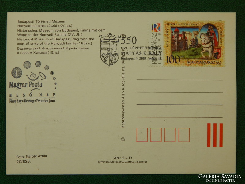 Postcard - cm - Hunyadi coat of arms flag xv.No. - King Matthias, stamp of Hunyad, occasional stamp /4