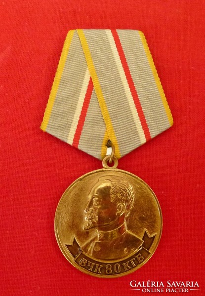 Szovjet KGB kitüntetés. (80 év) Szép állapotban