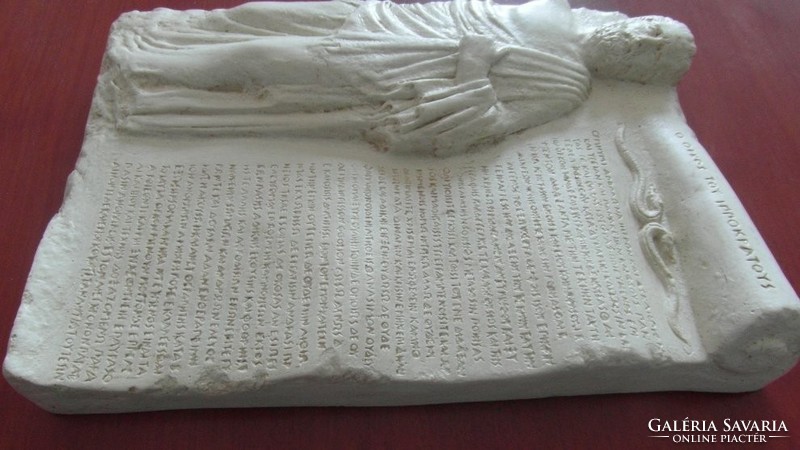The text of Hippocrates' medical oath in ancient Greek on a stone tablet!