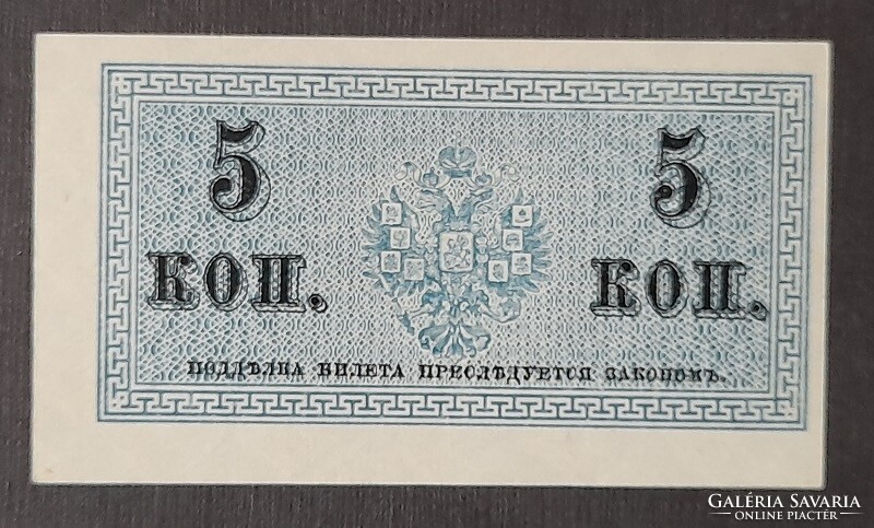 Russia * 5 kopecks 1915 * half cut