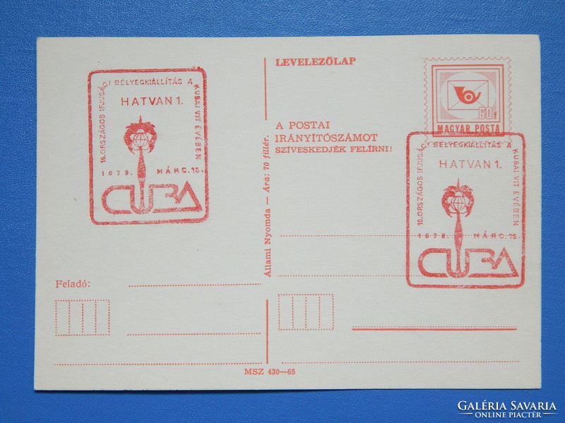 Díjjegyes levelezőlap 1978. 16. Ifjúsági Bélyegkiállítás, a kubai VIT évében; alkalmi bélyegzéssel