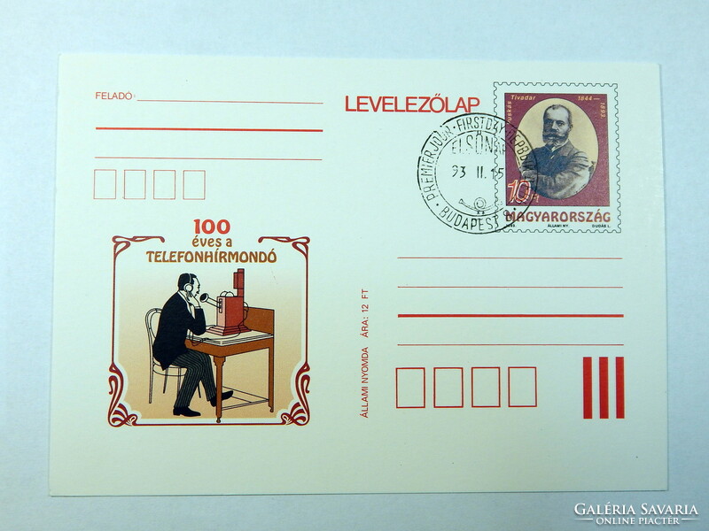 Postcard with price ticket - 1993. Puskás Tivadar - 100 years of the telephone announcer, first day