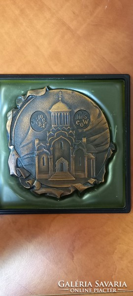 Moscow bronze commemorative plaque, 2 pages