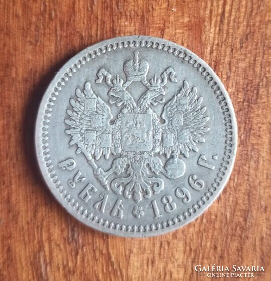 Cári/Orosz Birodalom 1 Rubel, 1896. A peremen - "*"(párizsi verdejel)
