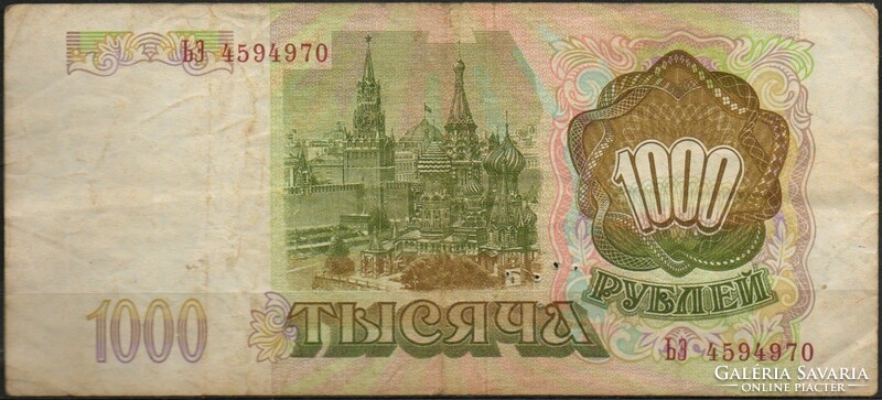 D - 232 -  Külföldi bankjegyek:  Oroszország 1993  1000 rubel