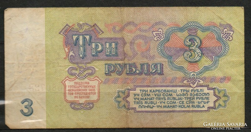 D - 241 -  Külföldi bankjegyek:  Szovjetunió 1961  3 rubel