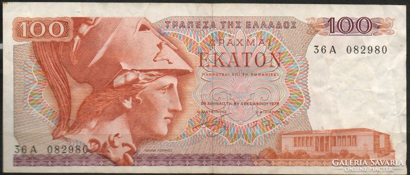D - 259 -  Külföldi bankjegyek:  Görögország 1978  100 ekaton
